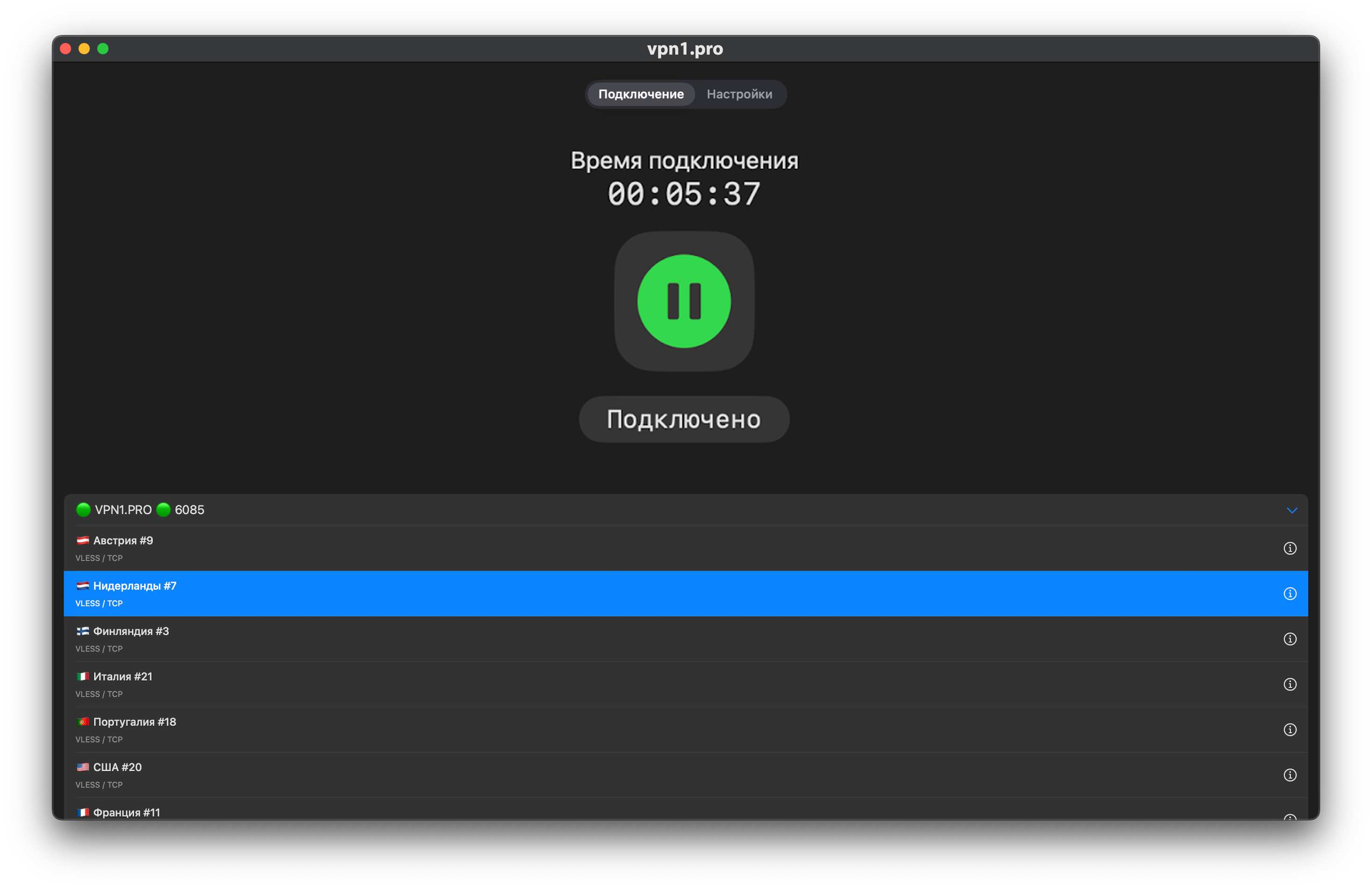 Приложение TUN